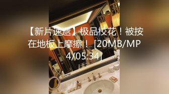 [MP4/587MB]【反差婊子】精选10位反差婊子生活淫乱视图合集【四十三】