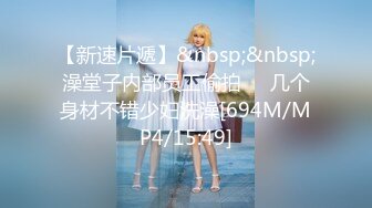 [MP4/ 1.48G] 青春活力美少女 小仙女巨乳小女仆为你服务 00后的小可爱已长大 小骚货被大屌疯狂抽插