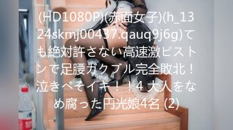 (HD1080P)(赤面女子)(h_1324skmj00437.qauq9j6g)ても絶対許さない高速激ピストンで足腰ガクブル完全敗北！泣きべそイキ！！4 大人をなめ腐った円光娘4名 (2)