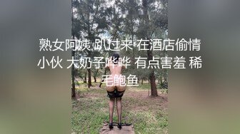 戶外緊張刺激,輕熟阿姨勾引路人進公廁啪啪,免費給艹,熟透了,男的是賺了還是賠了