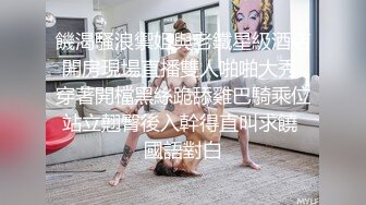 饑渴騷浪禦姐與老鐵星級酒店開房現場直播雙人啪啪大秀 穿著開檔黑絲跪舔雞巴騎乘位站立翹臀後入幹得直叫求饒 國語對白