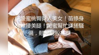 STP27372 新人18萝莉嫩妹！娇小身材贫乳奶子！脱下内裤超嫩小穴&nbsp;&nbsp;全裸展示身材 按摩器震穴流出水