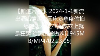 [2DF2] 大神深度mj刚成年的1米8大学平面模特扇耳光都扇不醒[MP4/100MB][BT种子]