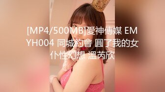 [MP4/500MB]愛神傳媒 EMYH004 同城約會 圓了我的女仆性幻想 溫芮欣