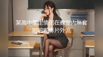 【出各种大神视频资源】和兄弟女友偷情，被我操的做狗叫