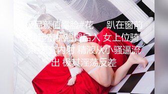 哥粗暴上了20岁身材火辣的舞蹈老师妹妹 附聊天记录生活照】身材好又清纯，哥哥怎能不动心！趁她要嫁人了