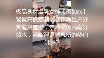 ✨乖巧萝莉萌妹✨清纯小可爱【吃掉瑶瑶】白白嫩嫩萝莉身材 肉嘟嘟可爱粉嫩小穴，小小年纪就这么淫荡