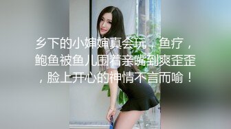 乡下的小婶婶真会玩，鱼疗，鲍鱼被鱼儿围着亲嘴到爽歪歪，脸上开心的神情不言而喻！