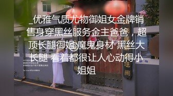 STP27603 JK装一头金发眼镜妹！外表清纯被炮友狂草！蹲在地上深喉，骑乘位白嫩奶子直晃，后入爆插很享受