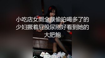 【新片速遞】&nbsp;&nbsp;黑丝高跟露脸这小妞劲真骚，双腿夹着大鸡巴激情上位让小哥干的神魂颠倒配合抽插，后入骚臀小屁股撅的真高[1.79G/MP4/34:31]