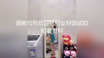 derrk先生 无套打桩小可爱 建议带上耳机观看