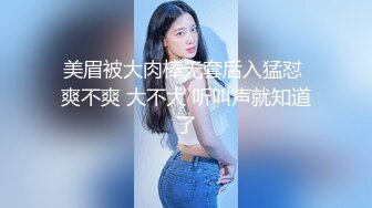 美眉被大肉棒无套后入猛怼 爽不爽 大不大 听叫声就知道了