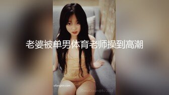 抬着老婆腿给单男操（请求解除禁言）