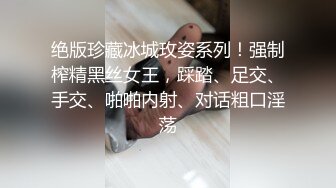 新时代国产网黄爱情迷你剧 密友 第一季，国语中文字幕真刀真Q无套内射是真的牛逼