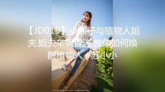 【JD019】小姨子与植物人姐夫.姐夫车祸昏迷.教你如何唤醒植物人 #苏小小