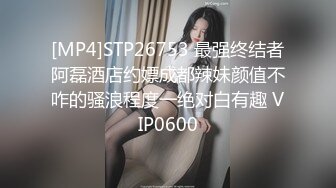 [MP4]STP26753 最强终结者阿磊酒店约嫖成都辣妹颜值不咋的骚浪程度一绝对白有趣 VIP0600