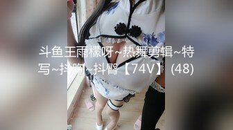 斗鱼王雨檬呀~热舞剪辑~特写~抖胸~抖臀【74V】 (48)