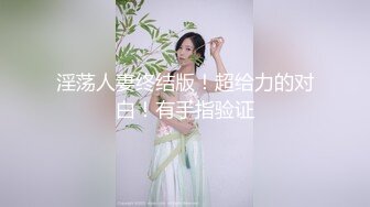 [MP4]80多斤长腿小骚货，黑丝高跟鞋激情操逼，套上肉丝口交，主动骑乘无毛小穴，沙发床上各种操