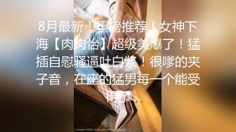 顶级高端外围场，苗条00后女神，清纯初恋脸，小仙女在仙丹加持下到达高潮