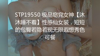 STP19550 极品窈窕女神【沐沐睡不着】性感仙女装，短短的包臀若隐若现无限遐想秀色可餐