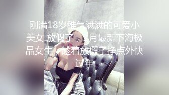 在女友宿舍里操她，一边操一边担心舍友回来，紧张又刺激，文静女友性感开档肉丝大长腿太反差了