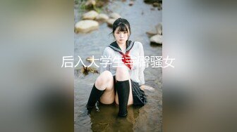 [MP4/ 348M]&nbsp;&nbsp;最新极品流出牛逼约炮91大神Bigfan13yo原版新作-内射白丝女仆装淫荡小骚货