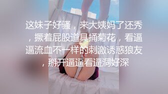 【爱插枪的女流氓】人妻深夜偷情，跟炮友车震，不过瘾户外裸漏，好刺激好爽 (1)