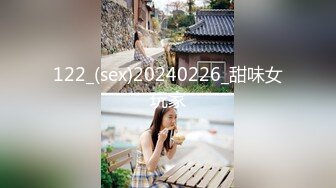 122_(sex)20240226_甜味女玩家