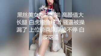 STP27155 扣扣传媒 FSOG-019 用身体来替父亲还债的极品黑丝女神-丝丝