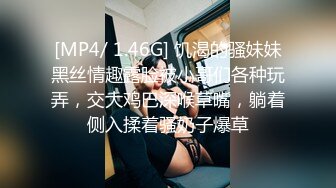 [MP4/ 1.46G] 饥渴的骚妹妹黑丝情趣露脸被小哥们各种玩弄，交大鸡巴深喉草嘴，躺着侧入揉着骚奶子爆草