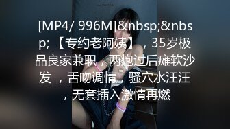 [MP4/ 996M]&nbsp;&nbsp; 【专约老阿姨】，35岁极品良家兼职，两炮过后瘫软沙发 ，舌吻调情，骚穴水汪汪，无套插入激情再燃