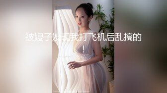 [MP4/4496MB]蜜桃傳媒PMC175貪圖享樂竟讓同學迷奸妹妹-林沁兒