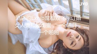 勾搭会所里的女部长激情啪啪，直接上手扒光享受骚逼的口交大鸡巴，情趣房间床上各种抽插，叫的好骚插的好猛