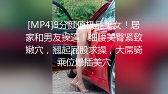 【佳人有约】新人良家到家中干她，大神同时还撩骚着其他人，抠逼无套，牛逼翻了