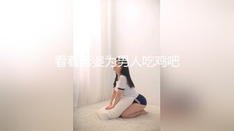 颜值美女新人姐妹花！双女浴室一起洗澡！互揉奶子呻吟，自摸小穴骚的很，洗完床上道具磨穴