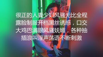 很正的人妻少妇风骚无比全程露脸制服开档黑丝诱惑，口交大鸡巴满眼风骚妩媚，各种抽插浪叫淫声荡语不断刺激