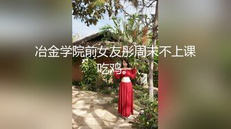 冶金学院前女友彤周末不上课吃鸡。