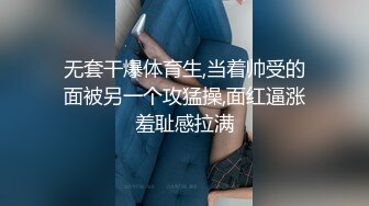 无套干爆体育生,当着帅受的面被另一个攻猛操,面红逼涨羞耻感拉满