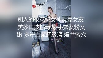 【新片速遞】完美身材轻熟女，眼镜御姐范老公躺在床上被榨干了，自己道具自慰，逼逼如此粉嫩[816M/MP4/01:11:25]