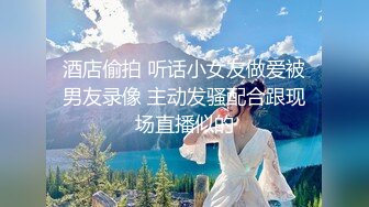 0531 房产中介妹妹 反差婊