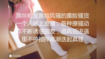 【新片速遞】 纯欲学妹露脸黑丝诱惑，大秀直播在狼友的指挥下脱光漏出美乳揉捏，精彩艳舞掰开逼逼看特写，手指抠弄浪叫[746MB/MP4/01:05:01]