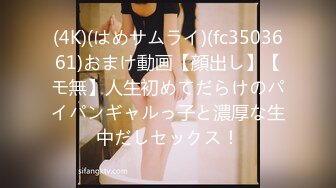 (4K)(はめサムライ)(fc3503661)おまけ動画【顔出し】【モ無】人生初めてだらけのパイパンギャルっ子と濃厚な生中だしセックス！