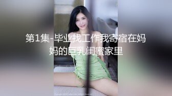 圣诞节的小麋鹿，背着男友找主人操