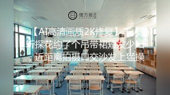 【AI高清画质2K修复】千人斩探花约了个吊带裙短发少妇，近距离拍摄口交沙发上猛操