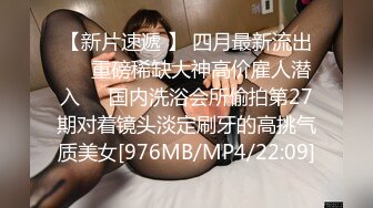 潇洒哥寂寞在家 微信约了个上门妹子 在家消火