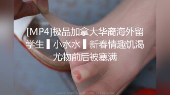 “好想被爸爸的鸡巴肏，下面一直在流水”超嗲呻吟声，各种淫语，在校极品反差女神【皮卡秋】定制，各种道具紫薇喷水 (5)