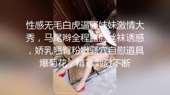 STP18301 良家女神，超清4K设备偷拍，美乳大长腿肤白如玉娇喘不断