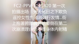 FC2-PPV-3121820 第一次拍摄出场！光天化日之下欺负遥控女性生殖器强行发情...街上抱著胯部痛苦地晕倒在第二次崩溃理由的不雅身体内射精！ ！