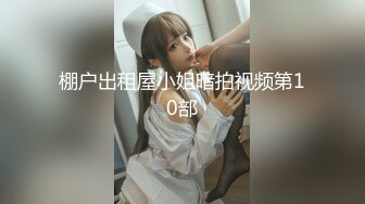 气质模特和老公在家直播，上来就细腻口交，大叔级壮男后入完美操逼超多姿势狠狠操传教士插，最后口爆一嘴