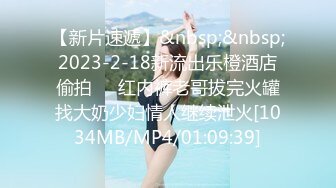 【新片速遞】&nbsp;&nbsp;2023-2-18新流出乐橙酒店偷拍❤️红内裤老哥拔完火罐找大奶少妇情人继续泄火[1034MB/MP4/01:09:39]